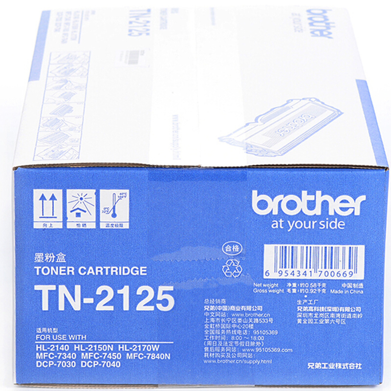 兄弟（brother） TN-2125 彩色打印機(jī)墨粉/高容（黑色）_http://www.bzsa.cn/img/sp/91/cce7c917-b3e8-4130-a046-fdac13c69689.jpg