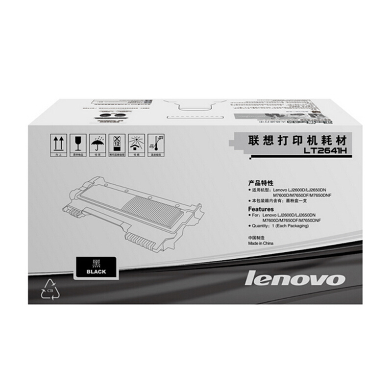 聯(lián)想（Lenovo） LT2641H 黑白打印機(jī)墨粉盒（黑色）