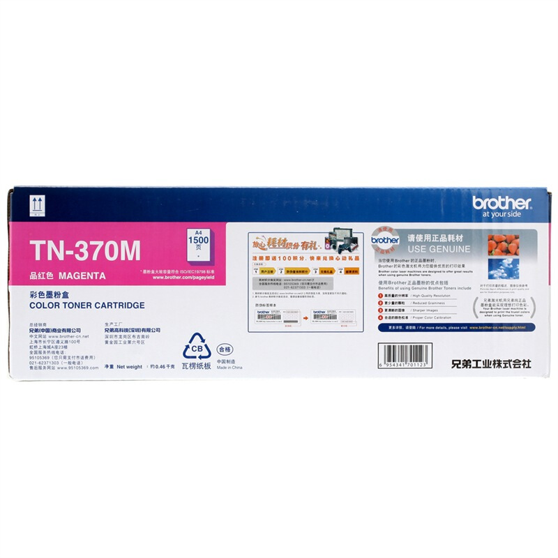兄弟（brother） TN-370M 彩色打印機(jī)墨粉（品紅色）_http://www.bzsa.cn/img/sp/91/e6ecb0de-1a7b-47ef-9933-5e92c1d64b8a.jpg