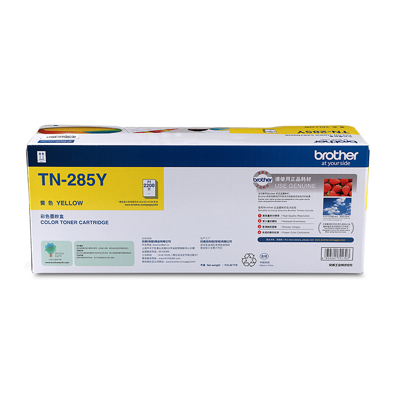 兄弟（brother） TN-285Y 彩色打印機墨粉（黃色）_http://www.bzsa.cn/img/sp/91/edde17aa-9eeb-4f9b-b6d0-17077c4e338d.jpg