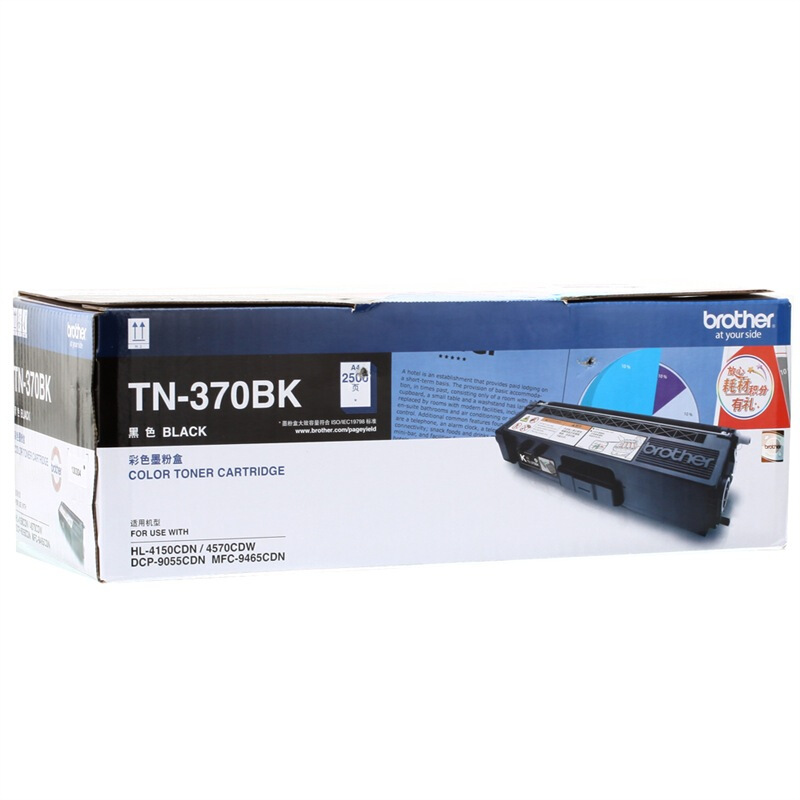 兄弟（brother） TN-370BK 彩色打印機墨粉（黑色）_http://www.bzsa.cn/img/sp/91/f65ec6cb-4230-4bc0-b626-d332390bc039.jpg