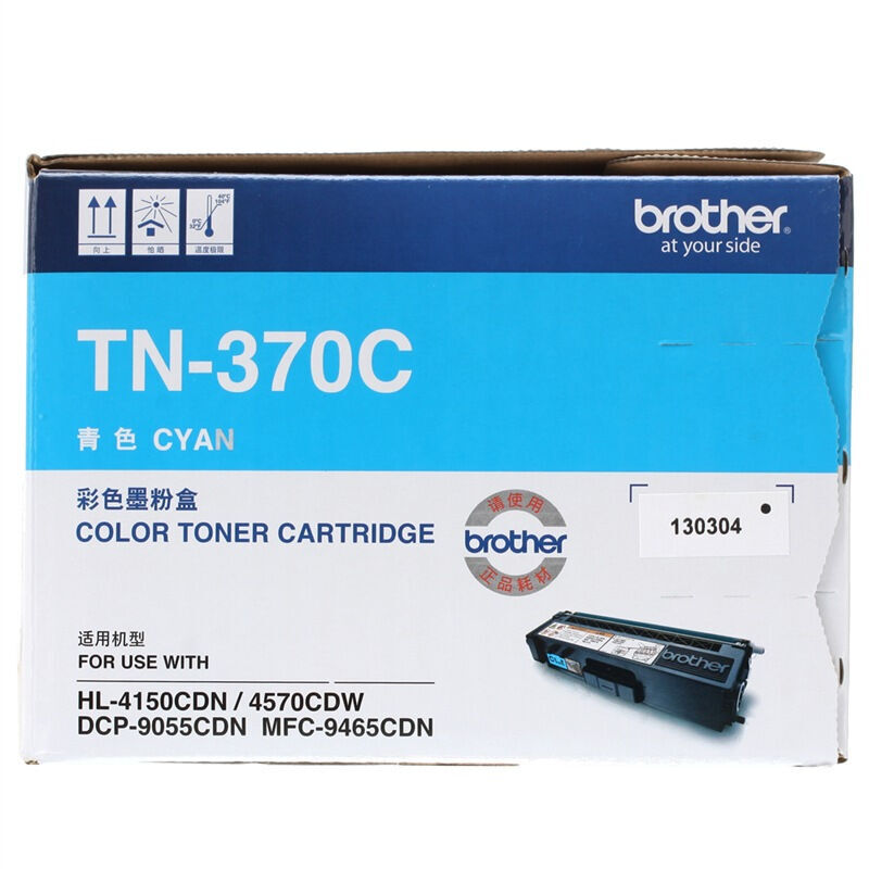 兄弟（brother） TN-370C 彩色打印機(jī)墨粉（青色）