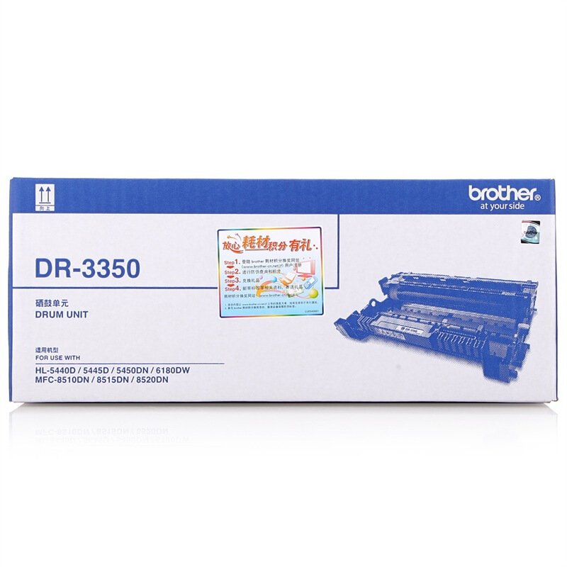 兄弟（brother） DR-3350 黑白打印機(jī)硒鼓（黑色）