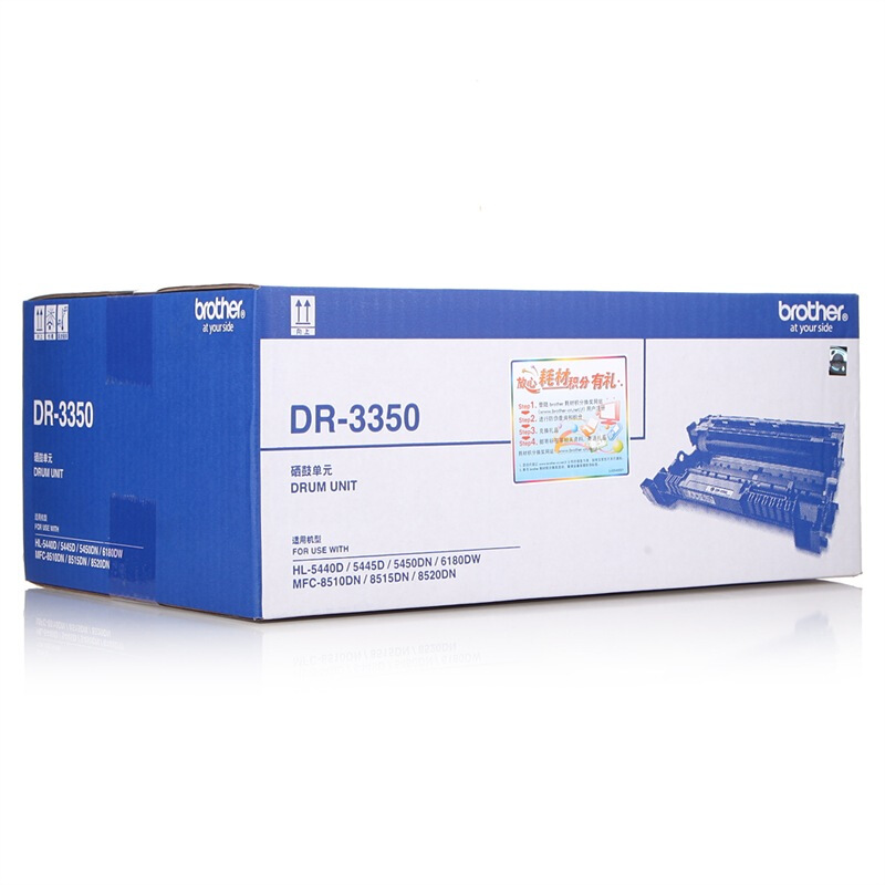 兄弟（brother） DR-3350 黑白打印機硒鼓（黑色）_http://www.bzsa.cn/img/sp/92/e8ba9df0-9432-42ef-8171-4005e6a637c2.jpg