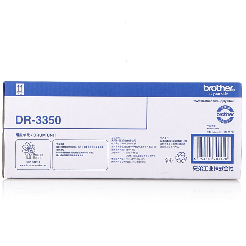 兄弟（brother） DR-3350 黑白打印機硒鼓（黑色）_http://www.bzsa.cn/img/sp/92/fd663d19-c5f1-45ec-8cc8-fc8685771ee1.jpg