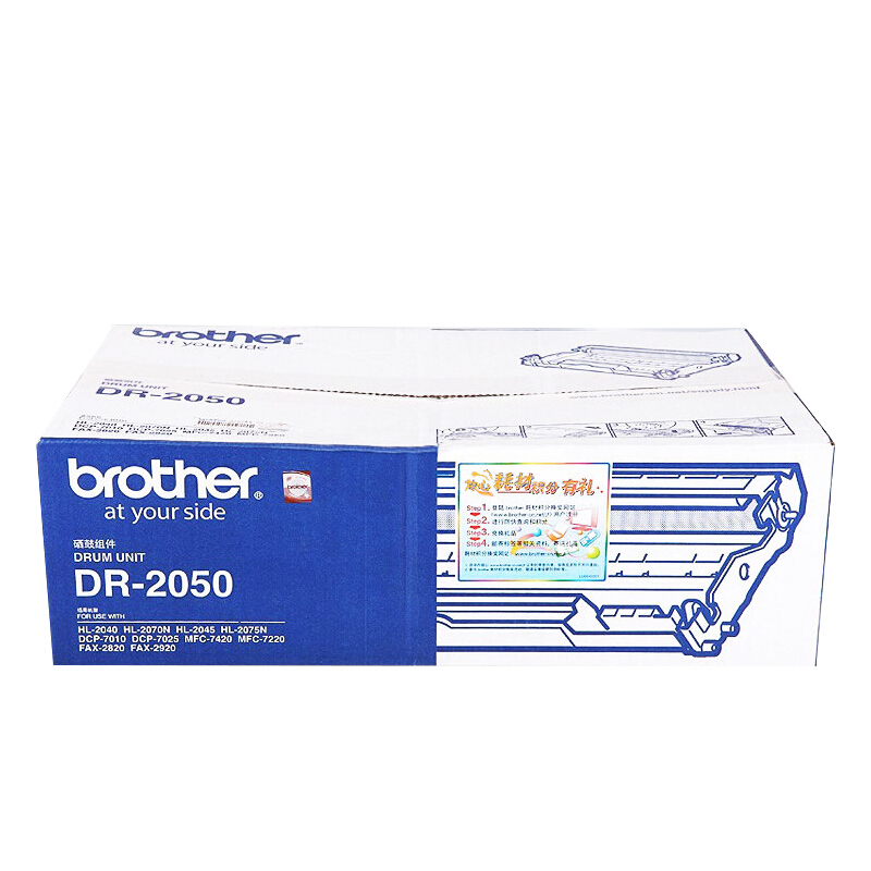 兄弟（brother） DR-2050 黑白打印機(jī)硒鼓（黑色）_http://www.bzsa.cn/img/sp/92/ff4d1075-4a18-4d4a-85e4-50665c28845a.jpg