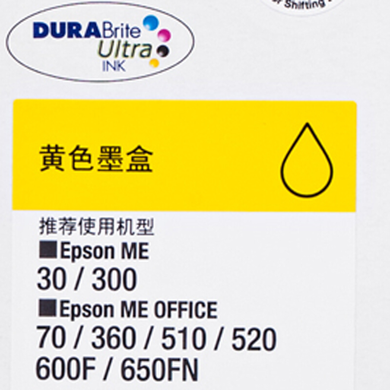 愛普生（EPSON） T1094 彩色打印機(jī)墨盒C13T109480（黃色）_http://www.bzsa.cn/img/sp/93/2b29642f-e8b2-4df8-bc3b-985bf7c60256.jpg
