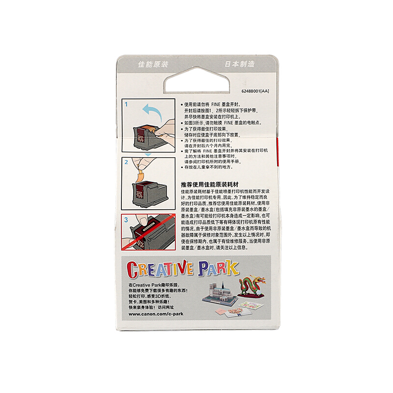 佳能（Canon） PG-835 彩色打印機墨盒/標(biāo)準(zhǔn)容量（黑色）_http://www.bzsa.cn/img/sp/93/8b6f7ffa-cc42-4a03-9a3e-71b17a4bb7d3.jpg