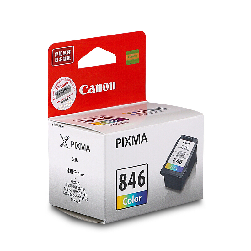 佳能（Canon） CL-846 彩色打印機墨盒/標(biāo)準(zhǔn)容量（彩色）_http://www.bzsa.cn/img/sp/93/8e40d998-9ade-45fe-886b-4262f701aa5f.jpg