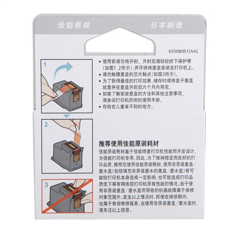 佳能（Canon） PG-83 彩色打印機(jī)墨盒/標(biāo)準(zhǔn)容量（黑色）_http://www.bzsa.cn/img/sp/93/9316e992-3786-488c-afa9-ecf3e778cc6d.jpg