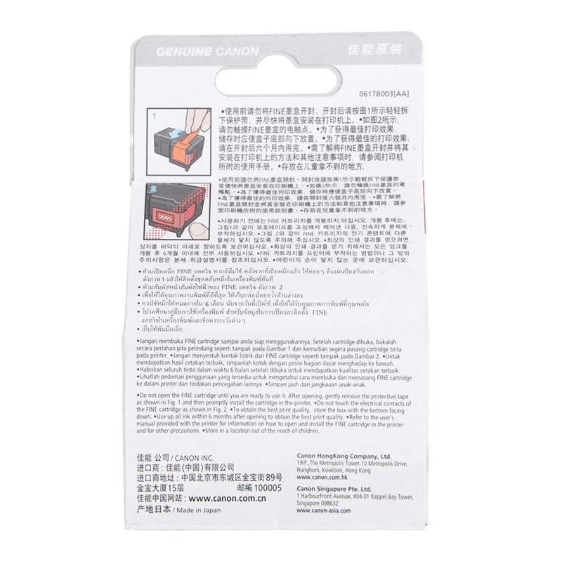 佳能（Canon） CL-41 彩色打印機(jī)墨盒（彩色高容）_http://www.bzsa.cn/img/sp/93/ea546338-11c5-4ef4-8bdd-2902df73090b.jpg