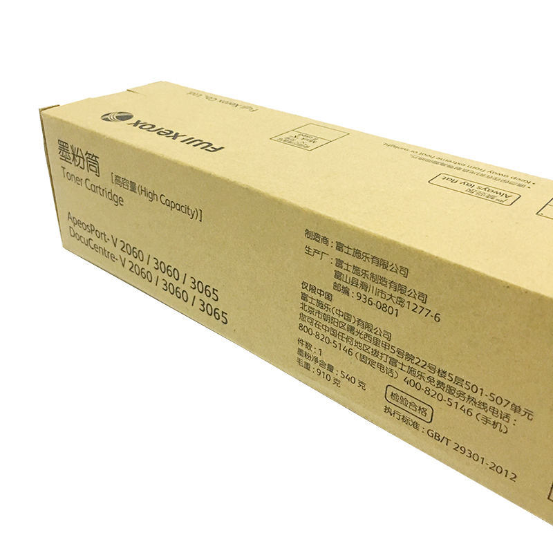 富士施樂（FujiXerox） CT202509 黑白復印機碳粉盒（黑色）_http://www.bzsa.cn/img/sp/94/e23c47e3-2093-4d2c-8f3f-27d7f1636531.jpg