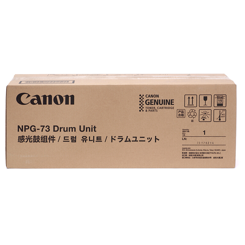 佳能（Canon） NPG-73 感光鼓組件 黑色硒鼓_http://www.bzsa.cn/img/sp/95/030a78c2-f21e-4f37-8e41-1a4d0c509ef9.jpg