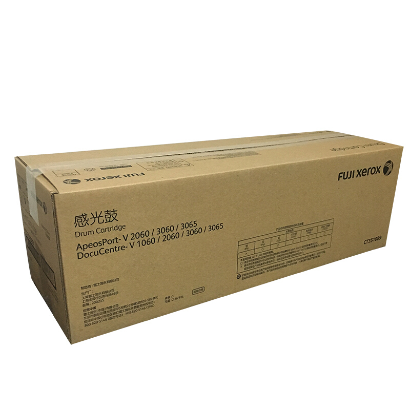 富士施樂（FujiXerox） CT351089 黑白復(fù)印機(jī)硒鼓組件（黑色）_http://www.bzsa.cn/img/sp/95/3f7cd55a-ac69-4069-8774-aae8934dcb6b.jpg