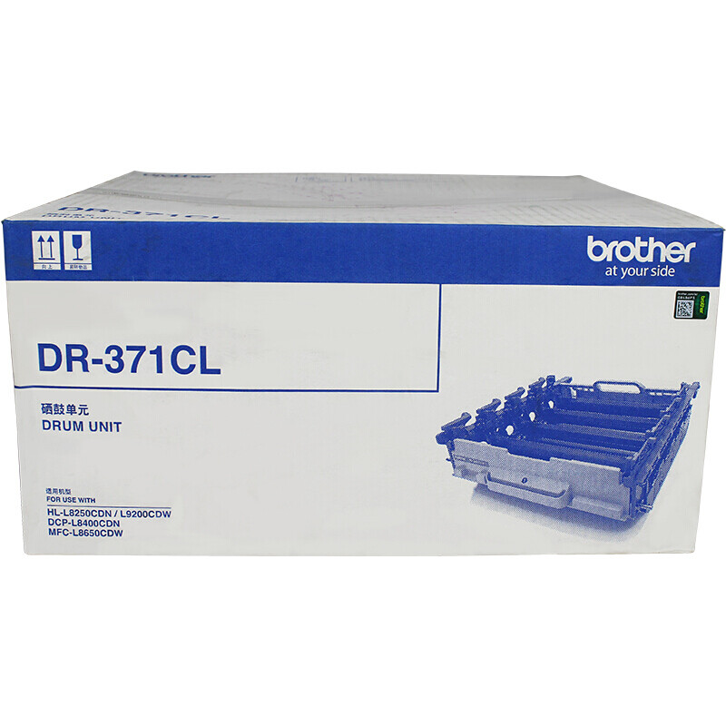 兄弟（brother）DR-371CL 硒鼓（適用HL-L8250/L9200/L8400CDN/L8650CD）_http://www.bzsa.cn/newimg/C202207/1658220355831.jpg