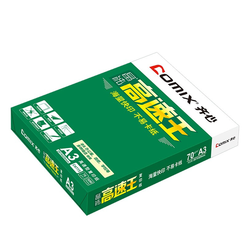 齊心（COMIX）晶純高速王打印紙復(fù)印紙辦公用品 A3 70g 整箱（2000張）C4773-4_http://www.bzsa.cn/newimg/C202207/1658289297545.jpg