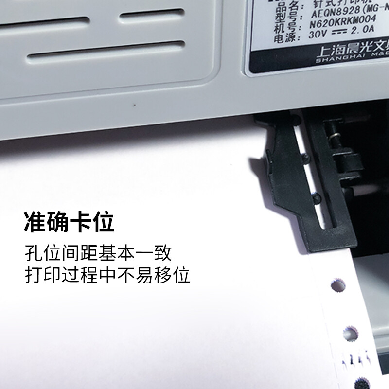 晨光(M&G)文具二聯(lián)三等分電腦打印紙 彩色針式打印紙241-2-1/3 80列 撕邊 色序:白紅 1000頁/箱APYY4S64_http://www.bzsa.cn/newimg/C202207/1658297017151.jpg