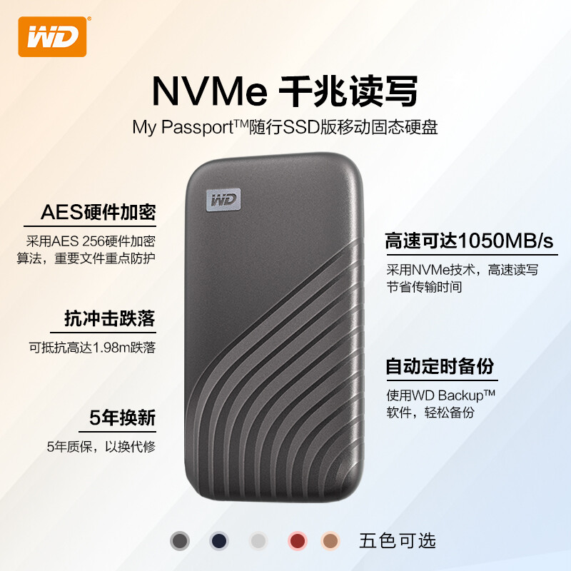 西部數(shù)據(jù)(WD)1TB  SSD固態(tài)硬盤_http://www.bzsa.cn/newimg/C202207/1658298271714.jpg