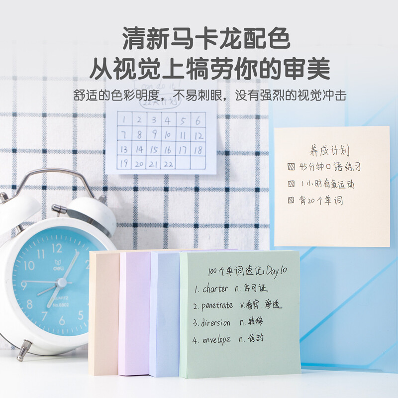 得力(deli)400張4色淺調(diào)系列淡彩簡約便利貼 76*76mm便簽本/記事貼/ 自粘留言本 辦公用品 21550_http://www.bzsa.cn/newimg/C202207/1658298371150.jpg