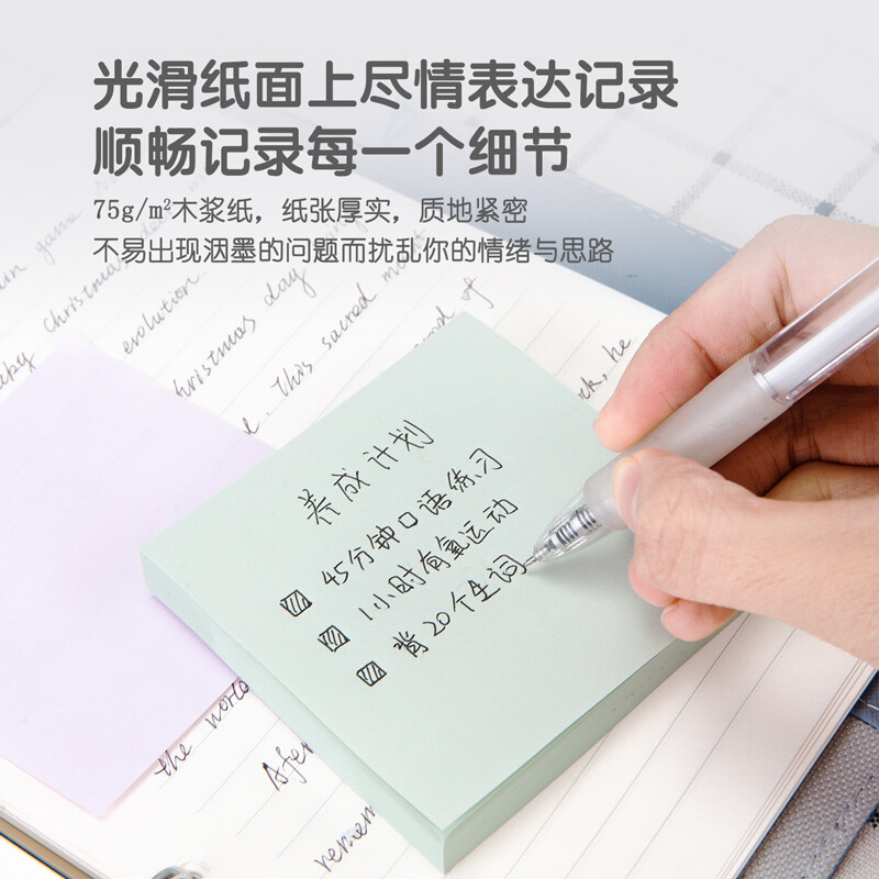 得力(deli)400張4色淺調(diào)系列淡彩簡約便利貼 76*76mm便簽本/記事貼/ 自粘留言本 辦公用品 21550_http://www.bzsa.cn/newimg/C202207/1658298371213.jpg