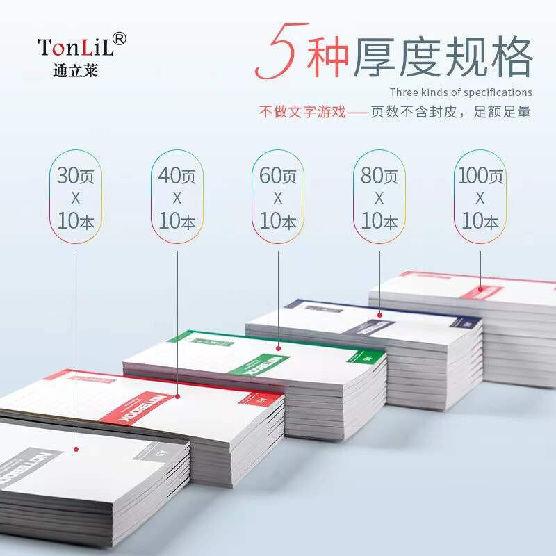 通立萊（Tonlil） A540 無(wú)線裝訂本40頁(yè)A5 10本/包_http://www.bzsa.cn/newimg/C202207/1658371132695.jpg