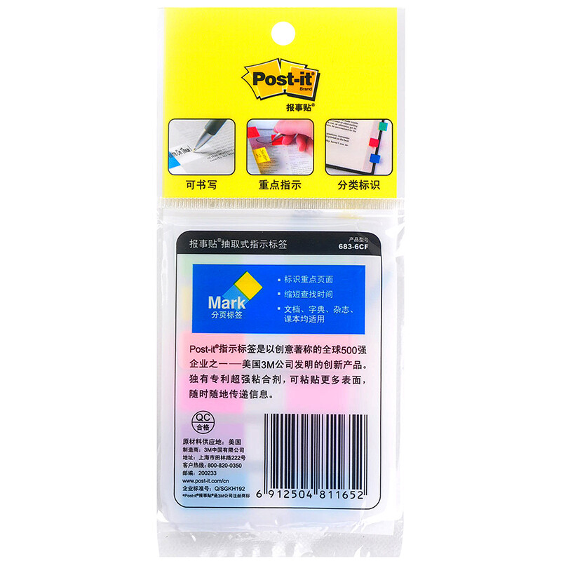 3M 683-6CF 報(bào)事貼透明指示標(biāo)簽（20片X6色）熒光色 36包/盒_http://www.bzsa.cn/newimg/C202207/1658374625866.jpg