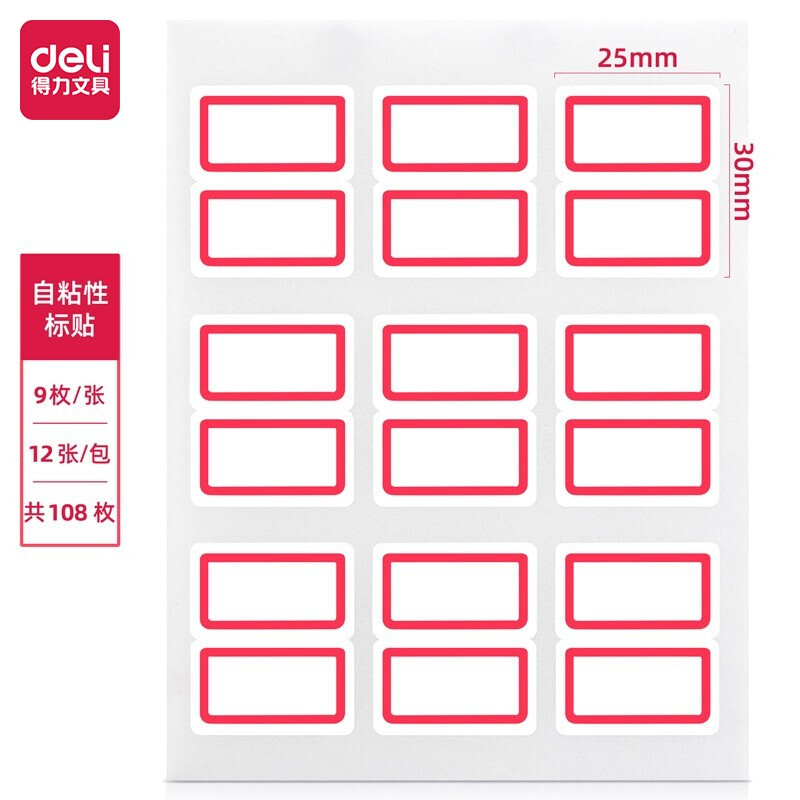 得力（deli）108枚25×30mm紅框不干膠標(biāo)簽貼9枚/張7191