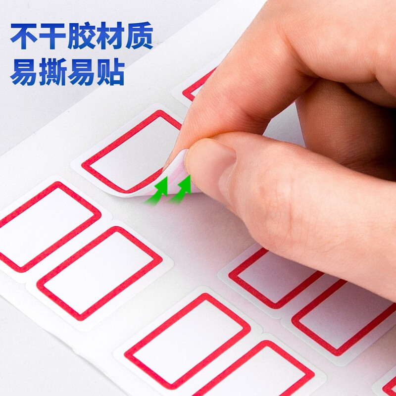 得力（deli）108枚25×30mm紅框不干膠標(biāo)簽貼9枚/張7191_http://www.bzsa.cn/newimg/C202207/1658383446705.jpg