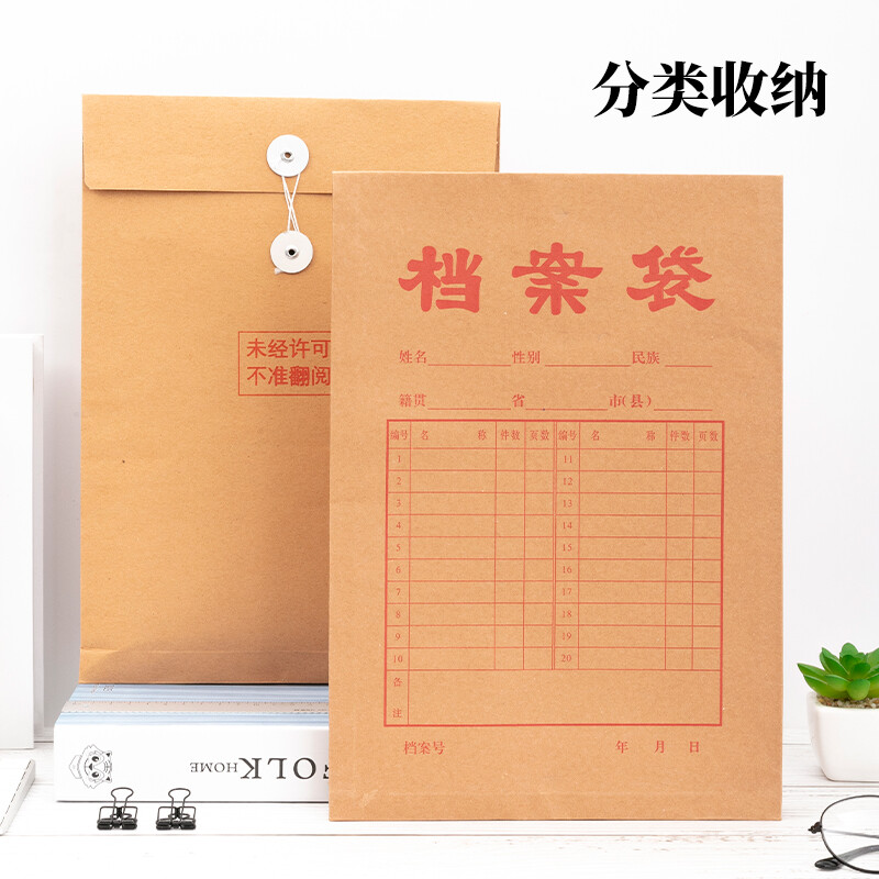 晨光（M&G） APYRAP01 高檔牛皮紙檔案袋A4_http://www.bzsa.cn/newimg/C202207/1658383847699.jpg