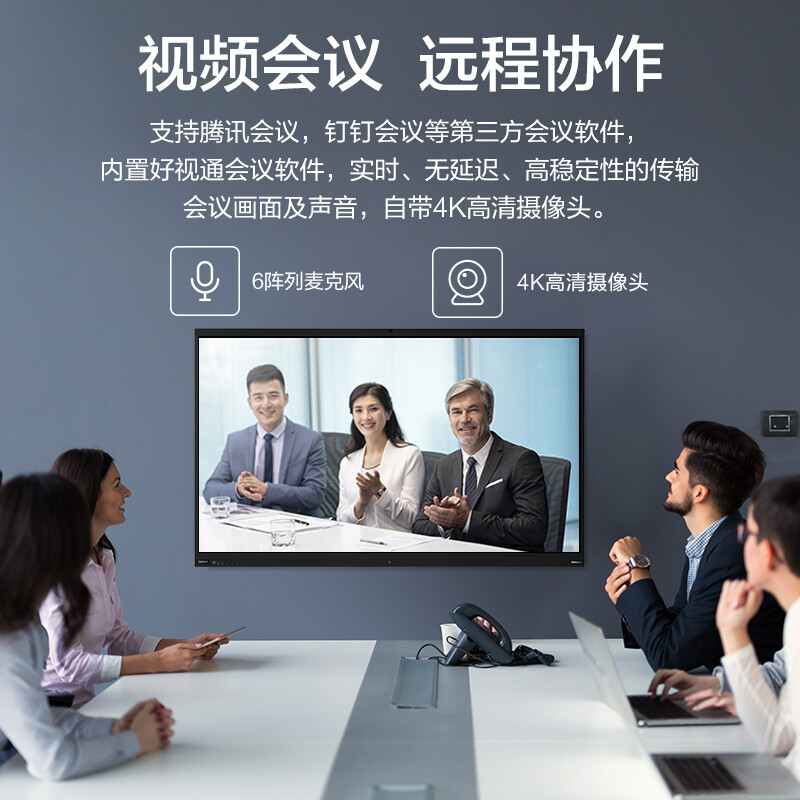 聯(lián)想電子白板4K超清大屏S65Pro_http://www.bzsa.cn/newimg/C202207/1658389169038.jpg