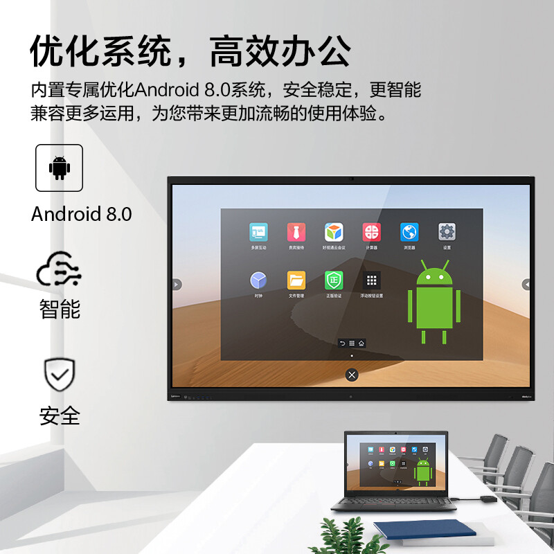 聯(lián)想電子白板4K超清大屏S65Pro_http://www.bzsa.cn/newimg/C202207/1658389169391.jpg