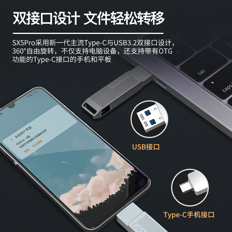 聯(lián)想（Lenovo）256GB u盤 USB3.2/Type-C雙接口 手機電腦兩用 SX5 Pro系列 銀色_http://www.bzsa.cn/newimg/C202207/1658389608970.jpg