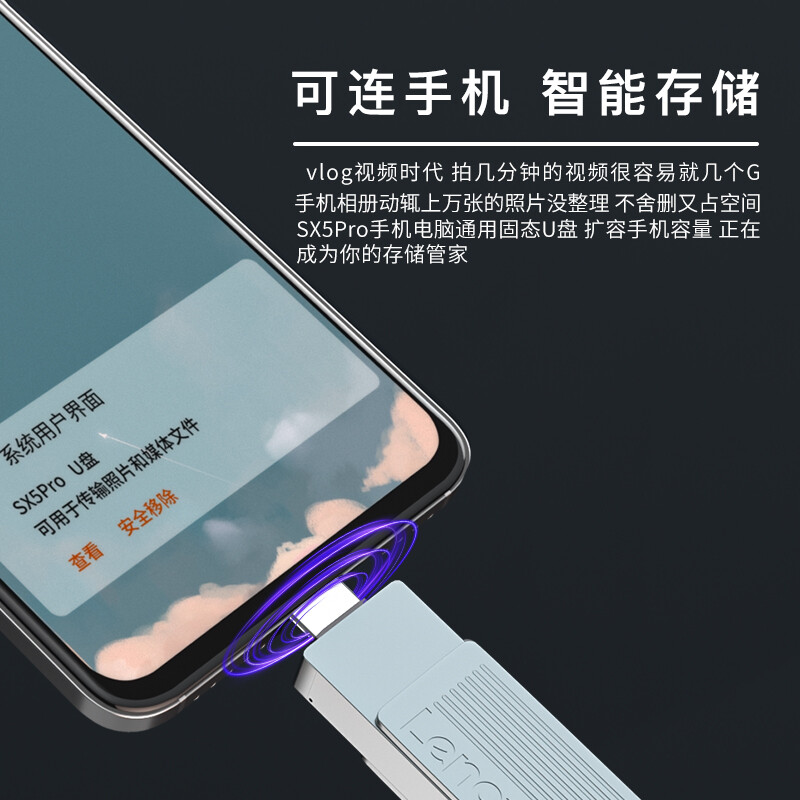 聯(lián)想（Lenovo）256GB u盤 USB3.2/Type-C雙接口 手機電腦兩用 SX5 Pro系列 銀色_http://www.bzsa.cn/newimg/C202207/1658389609020.jpg