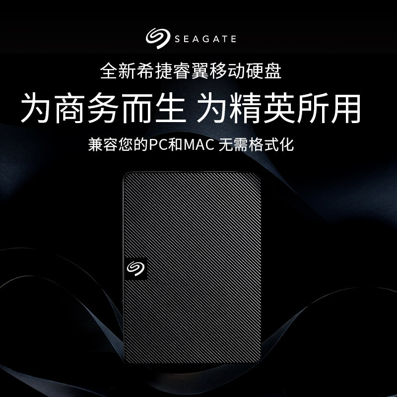 希捷（Seagate）移動(dòng)硬盤4TB USB3.0 睿翼 2.5英寸 STKM4000400_http://www.bzsa.cn/newimg/C202207/1658389961408.jpg