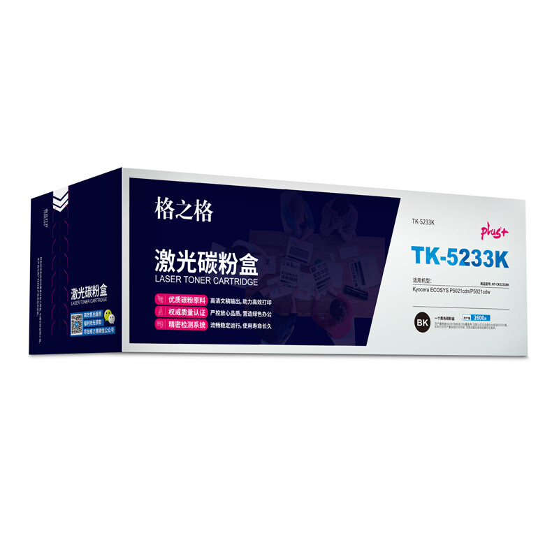 格之格（G&G） NT-CK5233Yplus+  黃色 打印機硒鼓適用于 ECOSYS P5021cdn P5021cdw_http://www.bzsa.cn/newimg/C202207/1658458617347.jpg