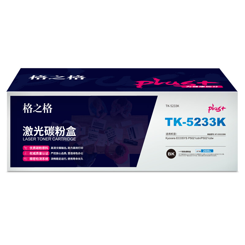 格之格（G&G） NT-CK5233Mplus+  紅色 打印機硒鼓適用于 ECOSYS P5021cdn P5021cdw_http://www.bzsa.cn/newimg/C202207/1658458760010.jpg