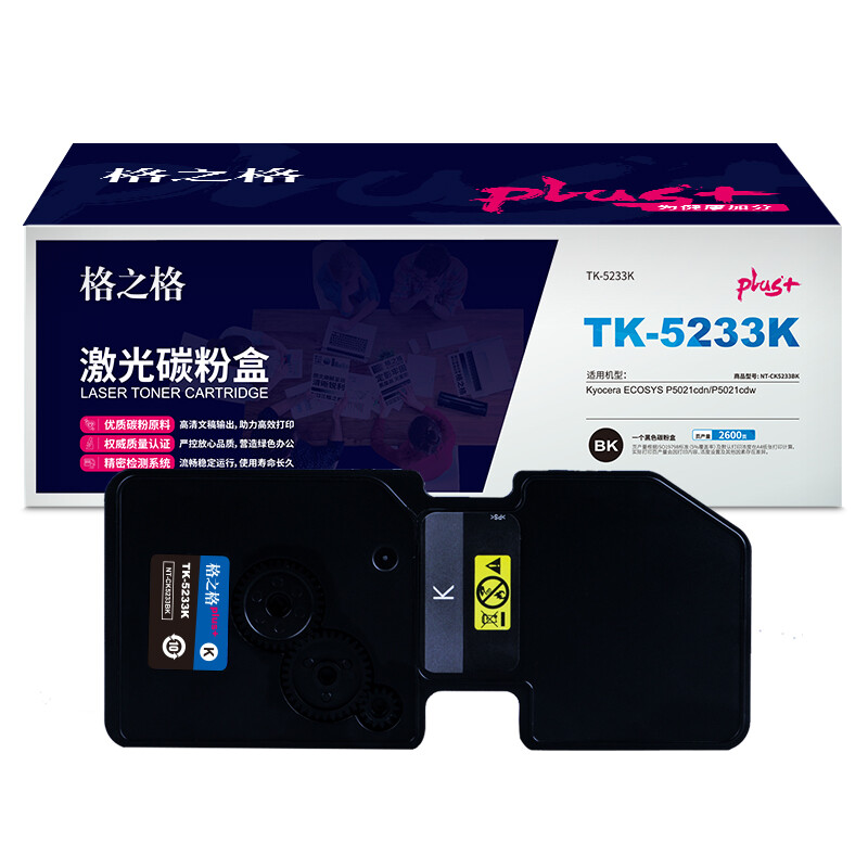 格之格（G&G） NT-CK5233Mplus+  紅色 打印機硒鼓適用于 ECOSYS P5021cdn P5021cdw_http://www.bzsa.cn/newimg/C202207/1658458760060.jpg