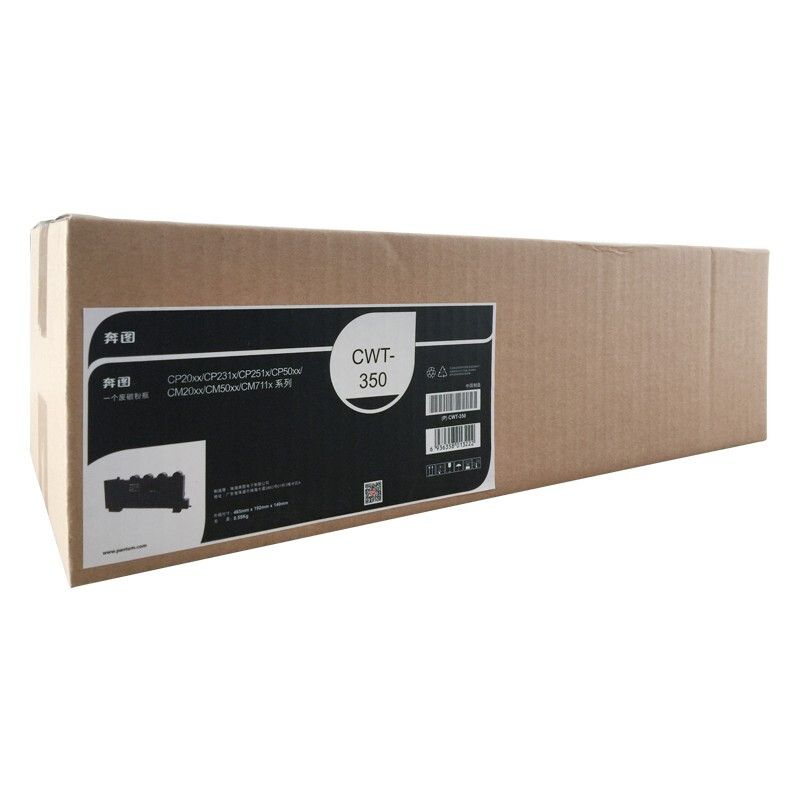 奔圖（PANTUM）CWT-350 廢粉盒_http://www.bzsa.cn/newimg/C202208/1660182554507.jpg