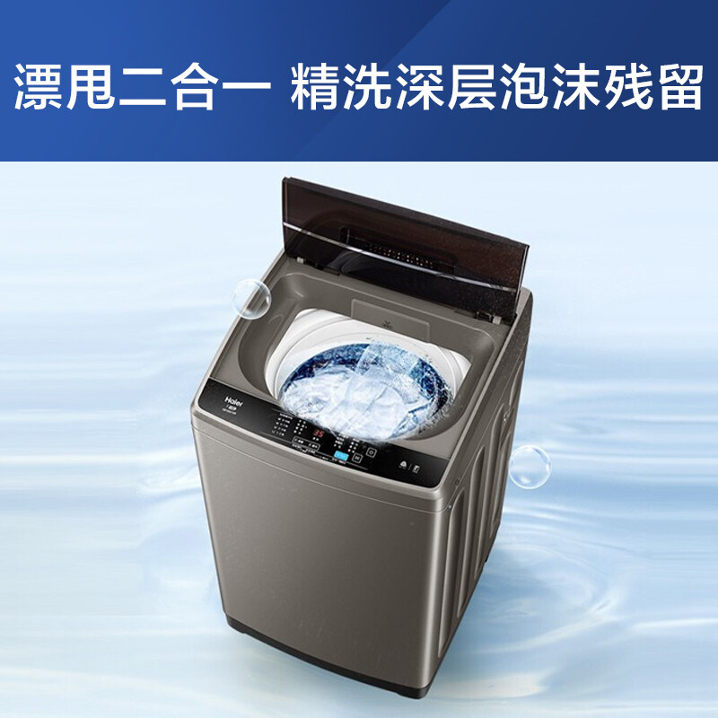 海爾（Haier）洗衣機(jī) 10公斤大容量 EB100Z109_http://www.bzsa.cn/newimg/C202208/1660729314072.jpg