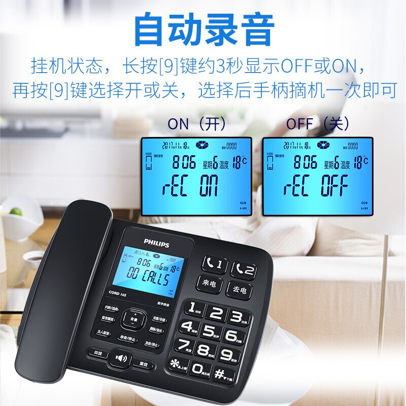 飛利浦（PHILIP） CORD165 電話機(jī) 黑色 16G卡_http://www.bzsa.cn/newimg/C202208/1661742461896.jpg