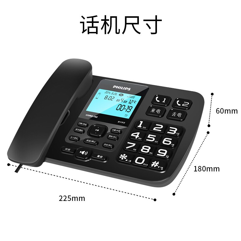 飛利浦（PHILIP） CORD165 電話機(jī) 黑色 16G卡_http://www.bzsa.cn/newimg/C202208/1661742462265.jpg