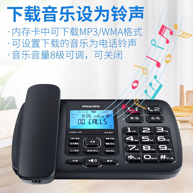 飛利浦（PHILIP） CORD165 電話機(jī) 黑色 16G卡_http://www.bzsa.cn/newimg/C202208/1661742462318.jpg