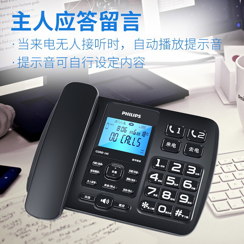 飛利浦（PHILIP） CORD165 電話機(jī) 黑色 16G卡_http://www.bzsa.cn/newimg/C202208/1661742462424.jpg