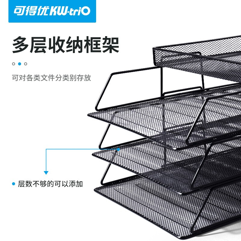 可得優(yōu)（KW-triO）豎式疊加選擇層數(shù)桌面鐵網(wǎng)7層文件架WL-06_http://www.bzsa.cn/newimg/C202208/1661931035074.jpg