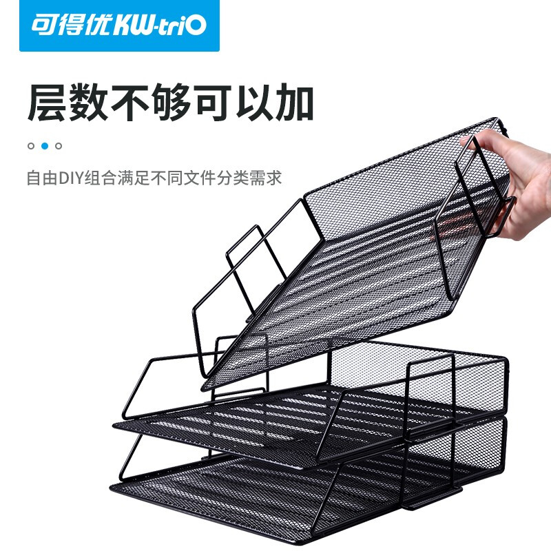 可得優(yōu)（KW-triO）豎式疊加選擇層數(shù)桌面鐵網(wǎng)7層文件架WL-06_http://www.bzsa.cn/newimg/C202208/1661931035175.jpg