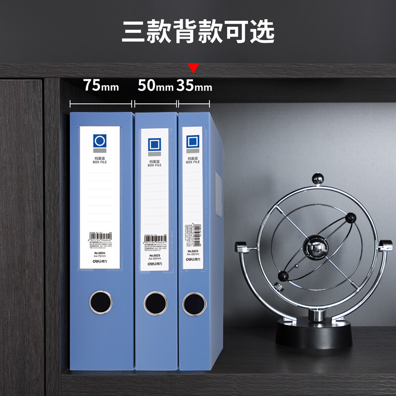 得力(deli)35mmA4塑料文件盒 加厚財(cái)會檔案盒 5622_http://www.bzsa.cn/newimg/C202208/1661931882920.jpg