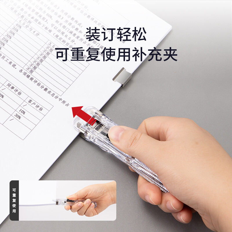 得力(deli)辦公裝訂推夾器套裝(推夾器+60枚補(bǔ)充夾) 可夾紙張數(shù)40張 透明白33183_http://www.bzsa.cn/newimg/C202208/1661935525817.jpg