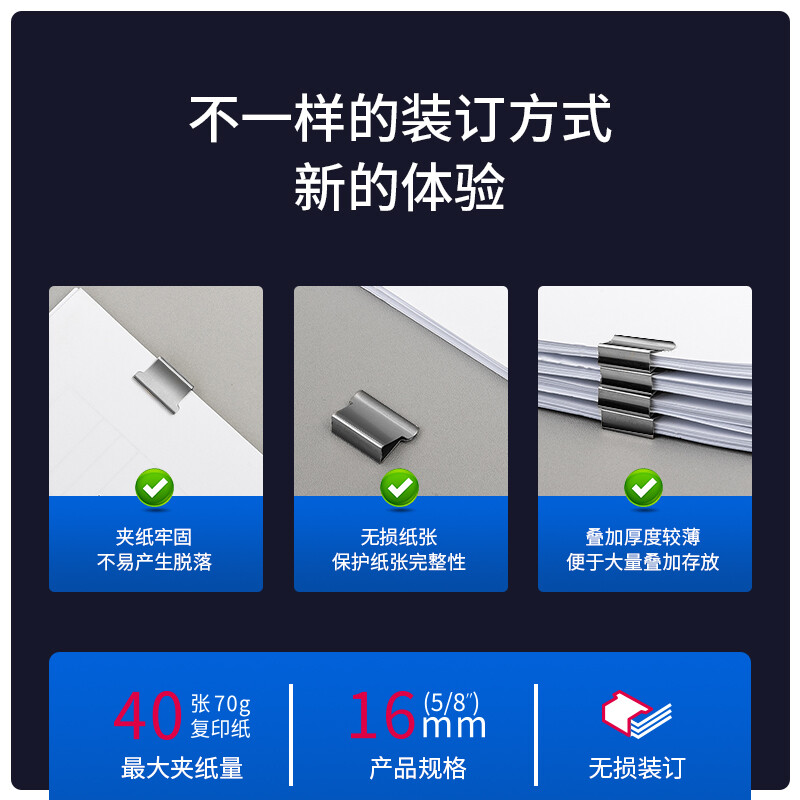 得力(deli)辦公裝訂推夾器套裝(推夾器+60枚補(bǔ)充夾) 可夾紙張數(shù)40張 透明白33183_http://www.bzsa.cn/newimg/C202208/1661935525867.jpg