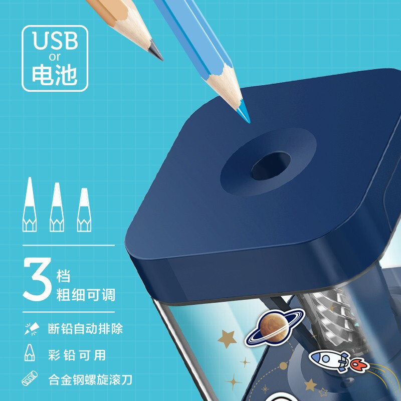 得力（deli）全自動轉(zhuǎn)筆刀學(xué)生文具 71202_http://www.bzsa.cn/newimg/C202208/1661937090170.jpg