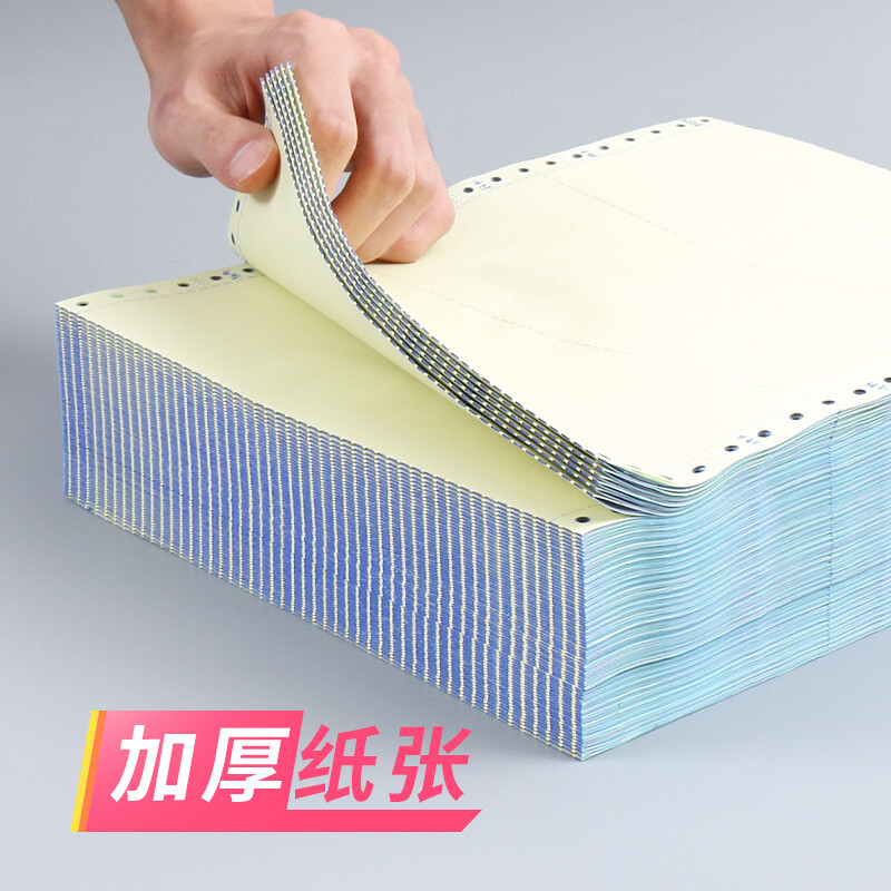 晨光（M&G） 針式電腦打印機(jī)紙二聯(lián)/三聯(lián)/四聯(lián)會(huì)計(jì)記賬憑證清單發(fā)送貨出庫單 二聯(lián)三等分/APYY4W05C_http://www.bzsa.cn/newimg/C202209/1662004087101.jpg